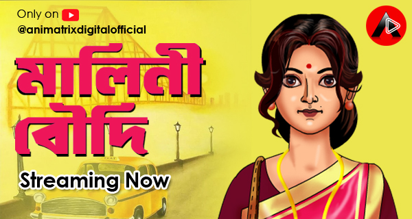 Malini Boudi (Streaming Now)